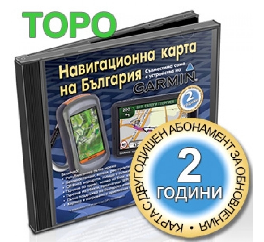 GARMIN - OFRM Geotrade TOPO - НАВИГАЦИОННА И OFF-ROAD КАРТА НА БЪЛГАРИЯ TOPO GARMIN - OFRM Geotrade TOPO - НАВИГАЦИОННА И OFF-ROAD КАРТА НА БЪЛГАРИЯ TOPO