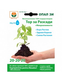 ОПАЛ ЗИ - тор за расад с микроелементи - 20 гр. за 10 л. вода